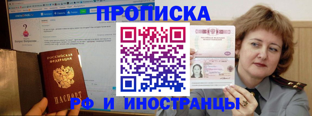 временная регистрация адрес в Симферополе