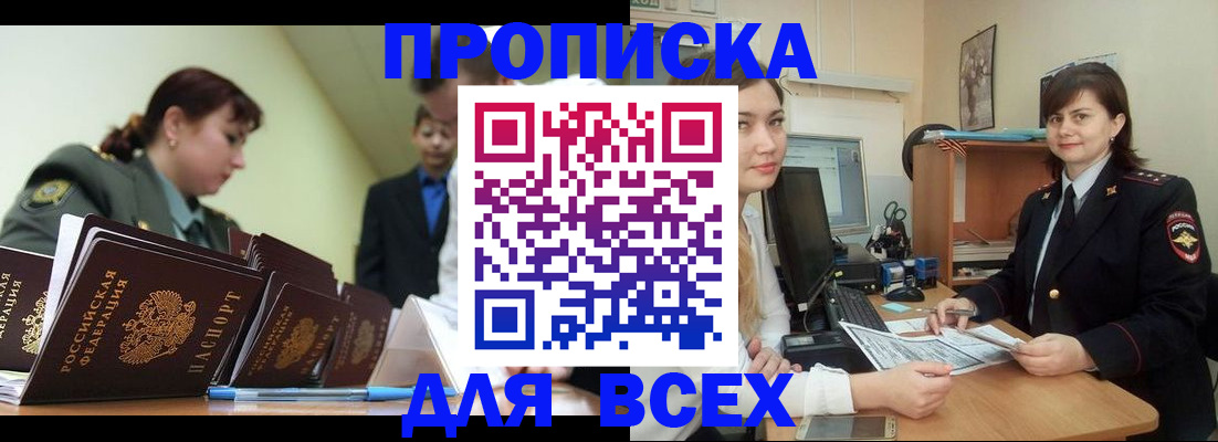 временная регистрация поиск в Симферополе