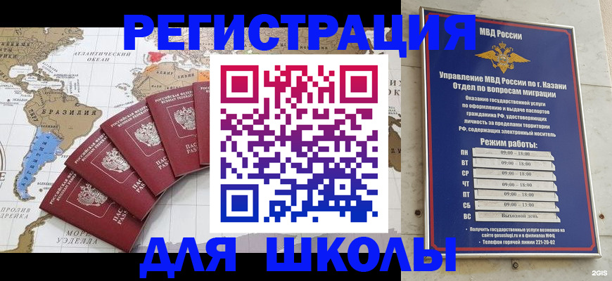 прописка паспорт в Симферополе