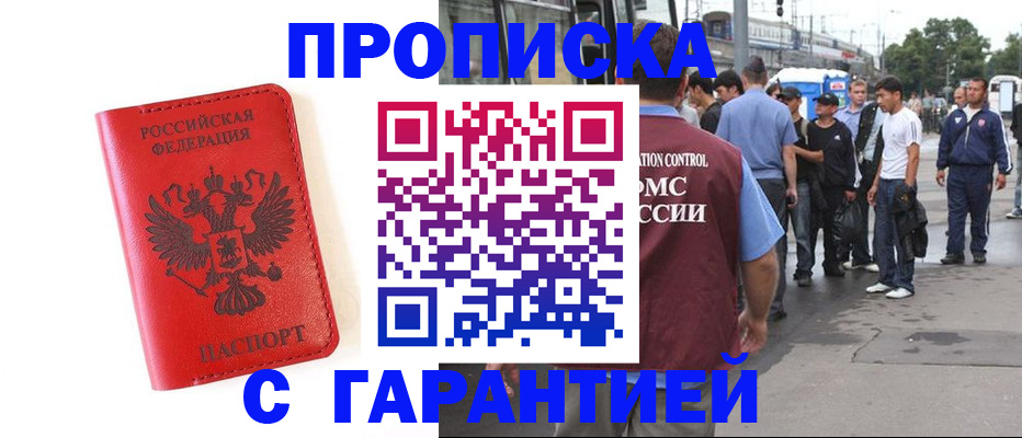 временная регистрация в квартире в Симферополе