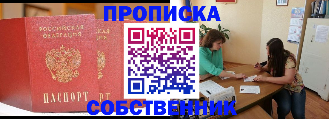 найти адрес прописки в Симферополе