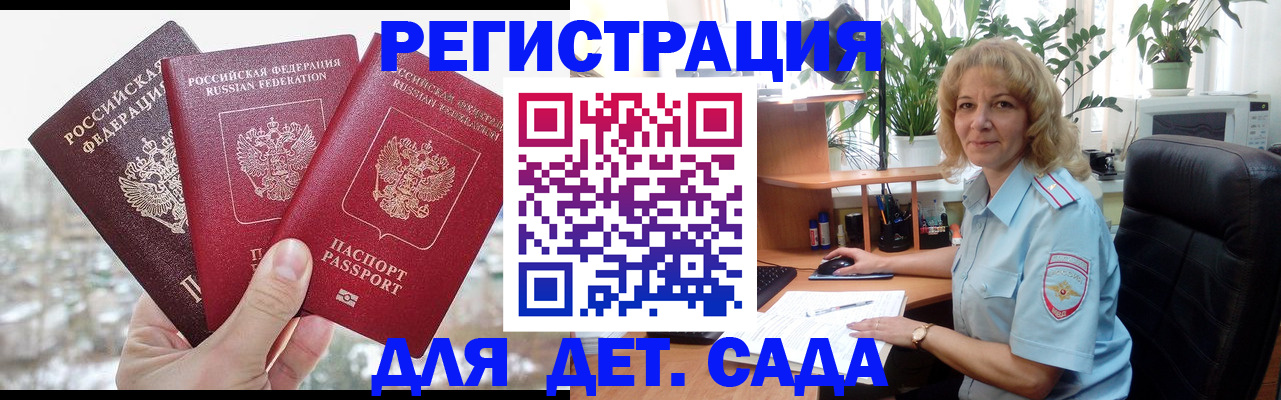 прописка 2025 в Симферополе